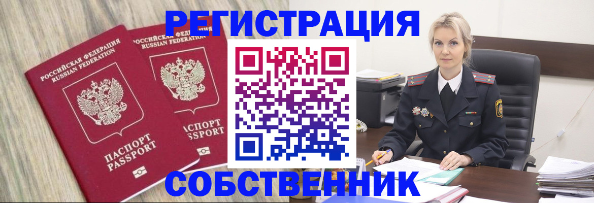 миграционный учет в Магаданской области