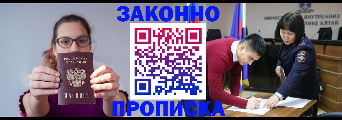 прописка гарантия в Магаданской области